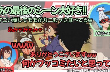 【第4回】ダンダ談話室の切り抜きまとめ