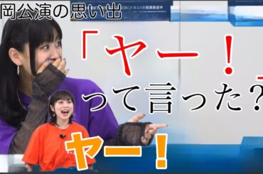 【ガルパ】Rosenchor福岡での「ヤー！」の真実！独特の掛け声にびっくり！