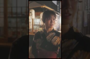 高田夏帆 - どんなときも。Music Video Short