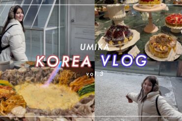 【海荷の韓国vlog】今回も優しく見守ってください🥹購入品紹介もやってみちゃったりしてる。👍🏻