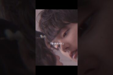 入江夫妻のキスのシーン～ #ドラマ紹介 #ドラマ #イタズラなkiss #恋愛 #古川雄輝 #矢作穂香