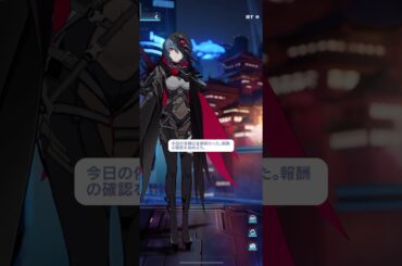 【崩壊3rd】報酬をきっちり確認するワタリガラス