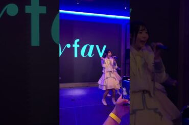 今ライブが楽しすぎるアイドル#myfav #ライブ #マイファブ #西村瑠香 #犬ペンギン@にしむら-p6i @myfav_official