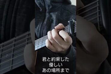 君と約束した優しいあの場所まで/三枝夕夏 IN db（cover）【キーど下げ】#ギター #名探偵コナン #三枝夕夏#君と約束した優しいあの場所まで#弾き語り