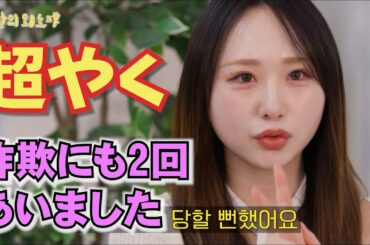 ロマンの外国人労働者EP3 Juriちゃん出演パート日本語（超？）訳