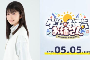 【都市伝説解体センター】山下七海さん登場！ もう二度と無いって油断してませんでしたか？SP