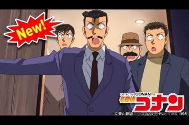 名探偵コナン Ep #131- Full HD /💥💥💯