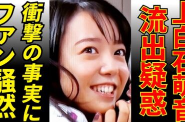 上白石萌音に作った？「佐藤健のベッド動画」にファンがザワついた理由