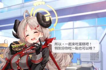 獅子堂泉 生日語音 CV：久保ユリカ【蔚藍檔案 Blue Archive】