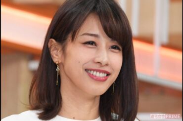 加藤綾子「服すごいな」10か月ぶりのインスタグラム投稿に“裸に見える”の指摘、古巣・フジテレビ騒動にはノータッチ