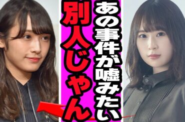 渡辺梨加の別人級の現在に驚きを隠せない！口下手天然アイドルがオーディションを受けた理由、番組で大激怒された事件の真相に絶句…日本を離れた理由に一同驚愕！【欅坂46】【櫻坂46】【アイドル】