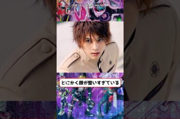 仮面ライダー【イケメン俳優】5選 #shorts