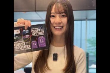 小坂菜緒 新テーマ『2025年、3分の1報告』#1 J-WAVE「SONY SONPO QUEST FOR THE FUTURE」毎週金曜24時