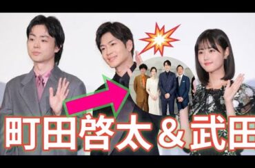 町田啓太＆武田玲奈＆片桐仁、『失踪人捜索班』コラボ謎解きに挑戦　難易度は「相当高いです」