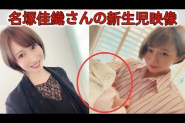 声優・名塚佳織　第3子出産を発表「かけがえのない日となりました」映画「ONE　PIECE」ウタ役