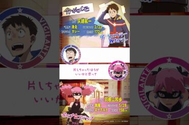 『#ヴィジランテ』ミニボイスドラマ #5  コーイチ(CV.梅田修一朗)×ポップ(CV.長谷川育美)