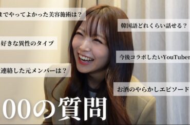 【再始動】白間美瑠YouTube再始動記念100の質問！！新メンバーも加わり復活します！！