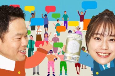 “名探偵津田”コンビがウェブムービーで再び共演　サントリー「おもろいビールつくるでー！」編が公開