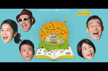 【伊藤文最後の放送】おひるーな　２３．０６．２７