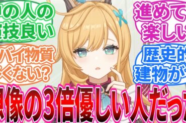 【ネタバレ注意】「エスコフィエ 伝説任務 感想」に対する旅人の反応集【反応集】【ピエス・モンテの章「至高の一品」】