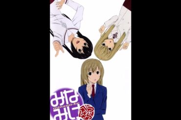 【みなみけ べつばら～ED】ありがとサンキュ　南 春香（佐藤 利奈）、南 夏奈（井上 麻里奈）、南 千秋（茅原 実里）