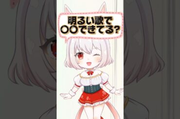 明るい歌のときにやりたいこと！/ボイストレーナー系VTuber【唄卯ノア/ #新人VTuber / #個人勢VTuber / #ボイトレ /#Shorts 】
