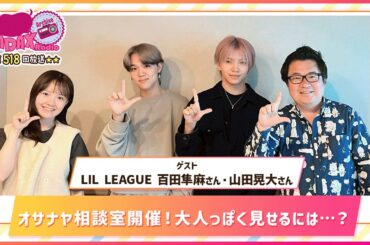 第518回放送　和田昌之と尾崎由香と世界のWADAX Radio　(2025年5月11日放送分)
