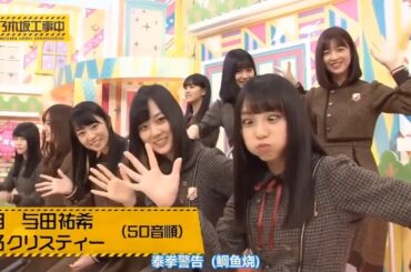 【櫻坂４６】「そこ曲がったら 櫻坂」『ムエタイ注意報』