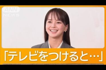 多部未華子が“見るとしてしまうこと”明かす【グッド！モーニング】(2025年4月30日)