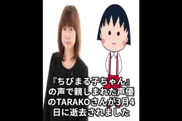 追悼　今年亡くなった有名人