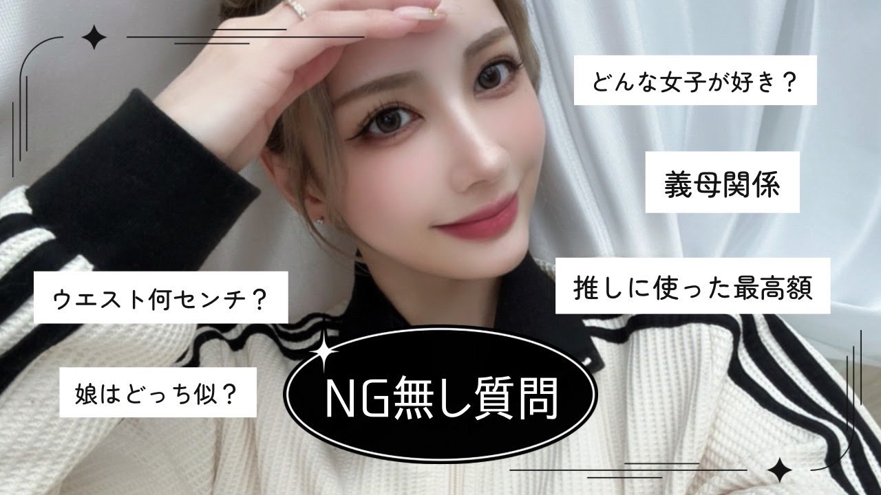 【第2回 NGなし質問コーナー】視聴者さんの質問に包み隠さずお答えします🗣️ 【第2回 NGなし質問コーナー】視聴者さんの質問に包み隠さずお答えします🗣️