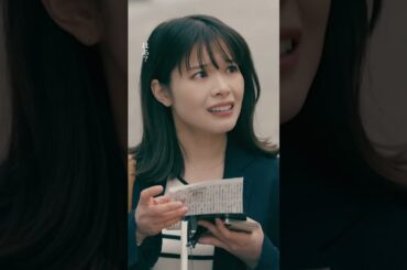 #恋は闇💙第1話より🧡かわいいねぇ　−−　万琴、してやられた🤯🤯#志尊淳#岸井ゆきの#こいやみ#日テレ#Short