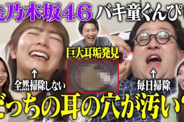 【禁断】バキ童ぐんぴぃ、元乃木坂女優の恥部に大興奮♡「毛が多め…／アイドルの秘密…／これだから人生は面白い!!!!」