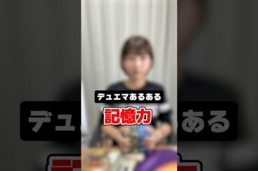 【デュエマあるある】スリーブ構成でありがちなこと #shorts #デュエマ