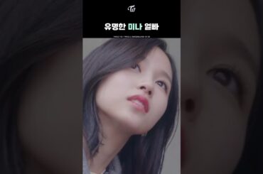 [TWICE] JEONGYEON, MINA’s #1 FACE LOVER