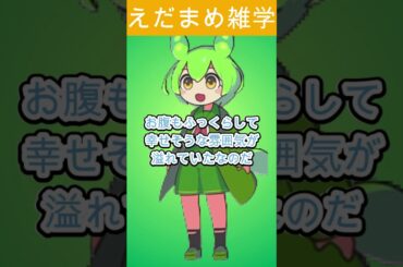 【衝撃】石原さとみ第2子妊娠！納豆レシピ公開！幸せオーラ全開【妊婦生活】 #ずんだもん解説  #ニュース #news  #shorts