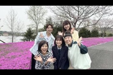 宇賀なつみ＞オトナ女子旅で千葉・房総半島へ　道の駅で人気のグルメやお土産を爆買い　「土曜はナニする！？」5周年記念ロケSP