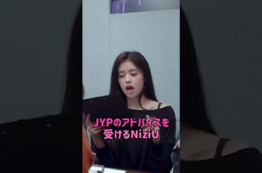 JYPのアドバイスを受けるNiziU