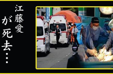 江藤愛の現在と耳を疑う借金額に一同驚愕...江藤愛が自ら命を絶った理由…