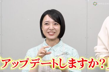 上白石萌音、スマホのソフトウェアアップデートを頑なに拒否！？「ずっと断りつ続けてる」　「サントリー生ビール」新TVCM