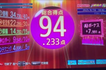 【人生初🔰】94点✨😂#矢切りの渡し🚢#細川たかし💯👑#まねきねこ🐈️#JOYSOUND🎤#前橋ウィッチーズ👧#バンダイナムコ🎮️#唯花💯#星瑠菜🌟#咲村良子🍮👙#Jumpingkiss🌈#秋月柑七🍊