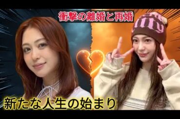 大川藍が離婚と再婚を報告 | 元アイドリング!!!メンバーの近況 | 大川藍31歳の新たな人生 | インスタで衝撃の発表 | 数年の苦悩を語る