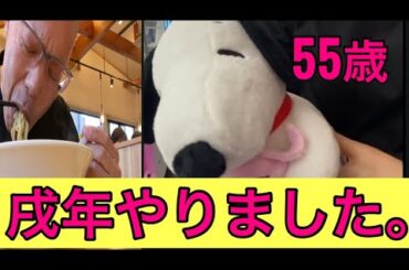 【柴犬飼い主55歳】マジ飼い主！スヌヌーピーとって佐野ラーメンまで！