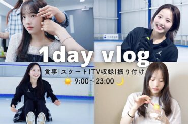 【1日密着】早起きに成功した朝からのドタバタな日常⛸️💨