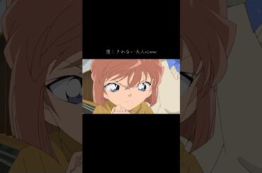 大好きなブランドには目がない哀さんww #shorts #コナン #アニメ #mad