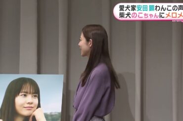 Yuzumi Shintani's program promotion