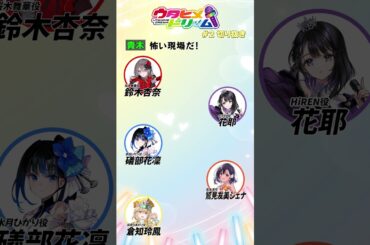 【#ウタドリ】#柊優花 登場！ #鷲見友美ジェナ とのコラボ曲秘話🧡