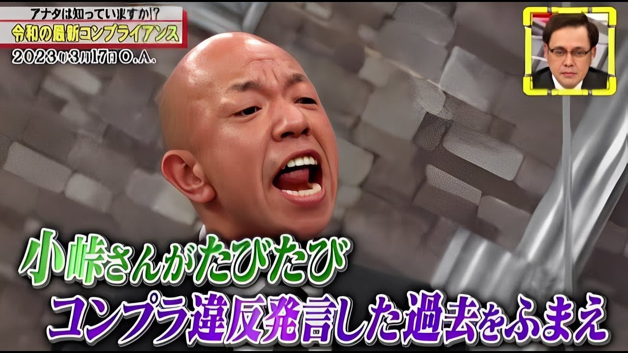 【脱力タイムズ】🅽🅴🆆 バイきんぐ小峠/蒔田彩珠 → お手本はバイきんぐ小峠!んでもない暴言!?我慢しきれず芸人も不適切に大暴走 【脱力タイムズ】🅽🅴🆆 バイきんぐ小峠/蒔田彩珠 → お手本はバイきんぐ小峠!んでもない暴言!?我慢しきれず芸人も不適切に大暴走