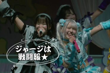 【中日雙語字幕】NANIMONO×あいす「ジャージは戦闘服★（運動衫是戰鬥服★）」【LIVE映像】【CALL教程】一夜限定的夢幻共演！あいす生誕前夜祭特別合作舞台