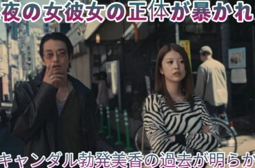 【衝撃展開】馬場ふみか演じる美香の危険な過去が週刊誌に暴露! リーとの関係に決断の時く飛鳥クリニック All Japan